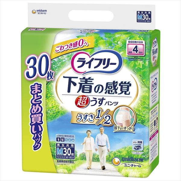 まとめ買い-3点セット ライフリ―超うす型下着感覚パンツ４回Ｍ ユニ チャーム 大人用オムツ
