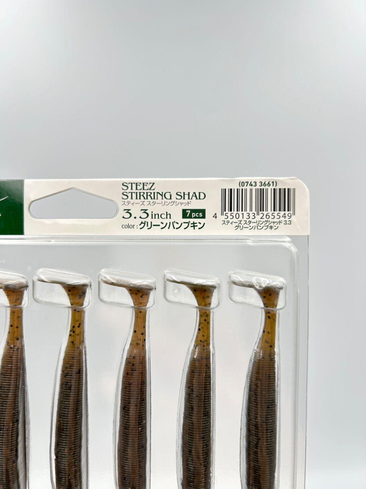 DAIWA STEEZ STIRRING SHAD スティーズ スターリングシャッド 3.3inch グリーンパンプキン スカッパノンブルーフレーク　2パックセット