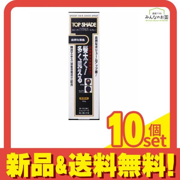 自然な黒色