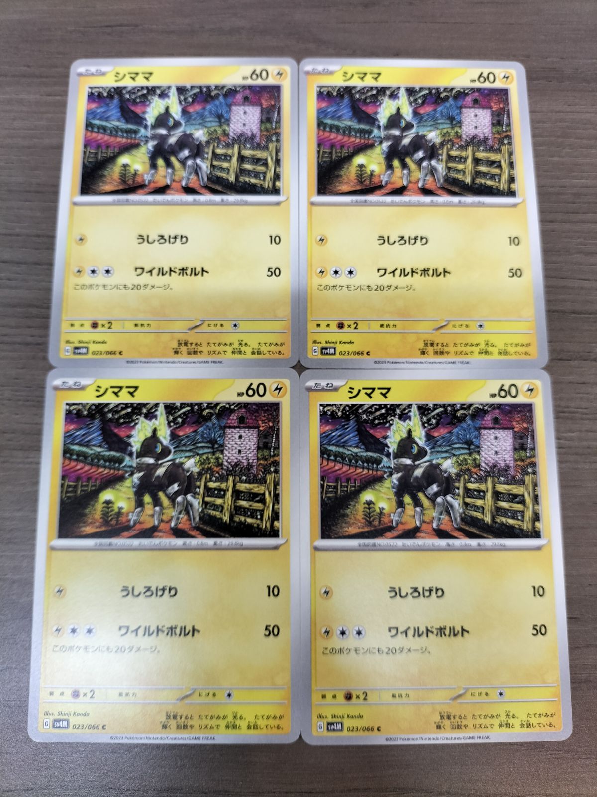 ポケモンカード シママ まとめ処分4枚 K−4 - メルカリ