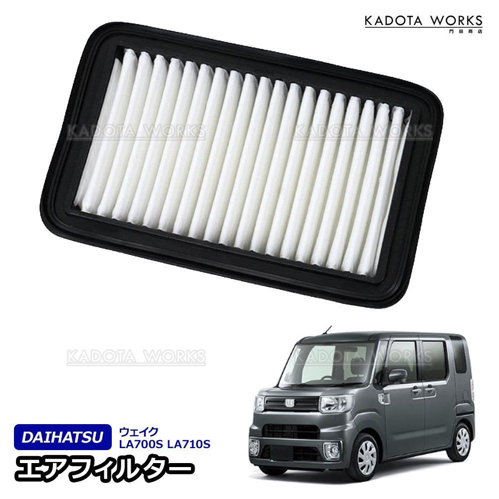 7/1専用ページ Amazon | DAIHATSU (ダイハツ) 純正部品 エアクリーナフィルタ
