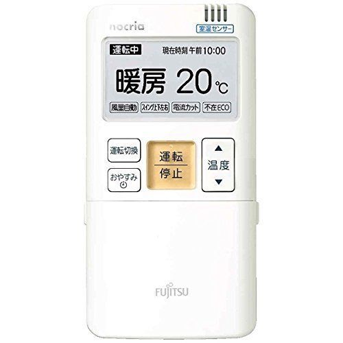 ゆうパケット対応品 富士通ゼネラル 純正エアコン用リモコン AR-FBA1J