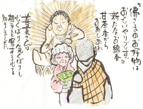 いい匂い