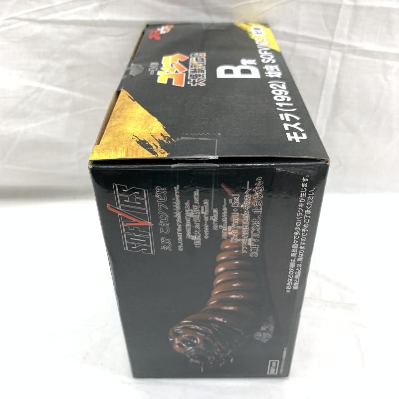 中古】開封)B賞 モスラ(1992) 幼虫 SOFVICS ｢一番くじ ゴジラ 大怪獣