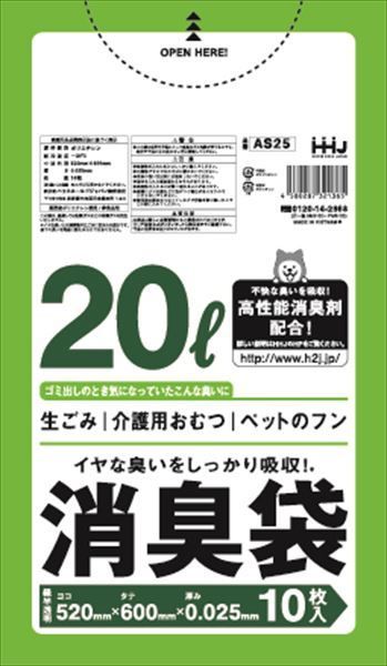 まとめ買い-60点セット 消臭袋２０Ｌ緑半透明１０枚 ＡＳ２５ ハウスホールドジャパン ポリ袋 レジ袋
