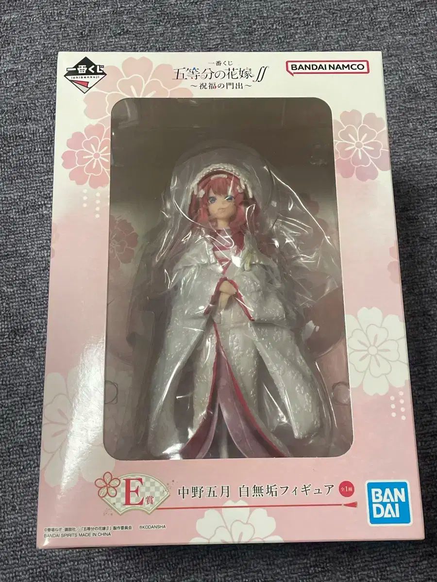 五等分の花嫁 E賞 中野 斎宮 宗 フィギュア 【公式通販】