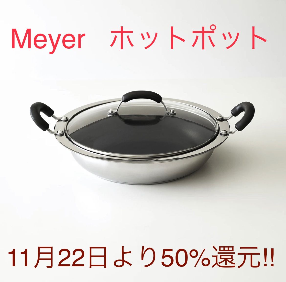 MEYER マイヤー ホットポット 28CM - メルカリ