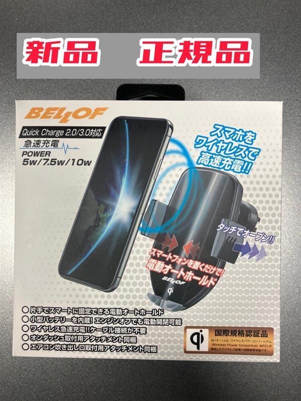 急速充電スマホホルダー SPH001 新品・正規品 BELLOFベロフ - メルカリ