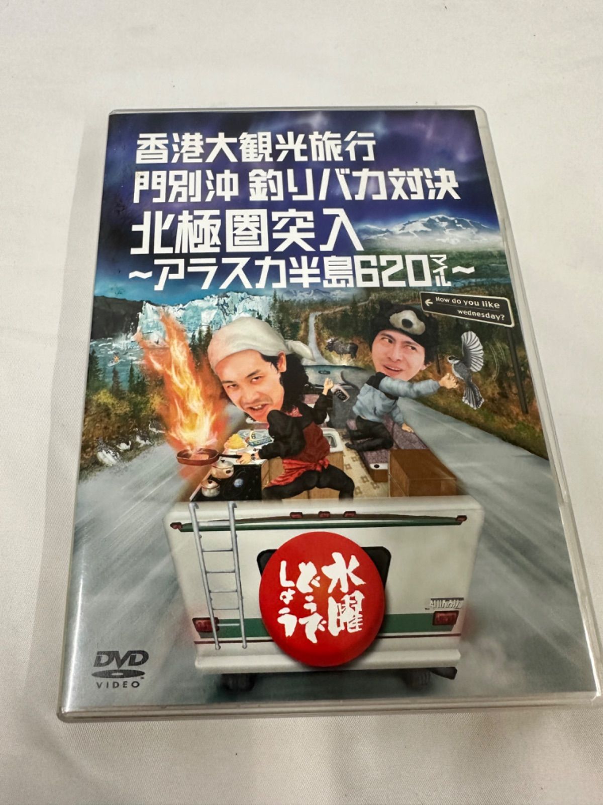 水曜どうでしょう DVD第12弾 香港大観光旅行/門別沖釣りバカ対決