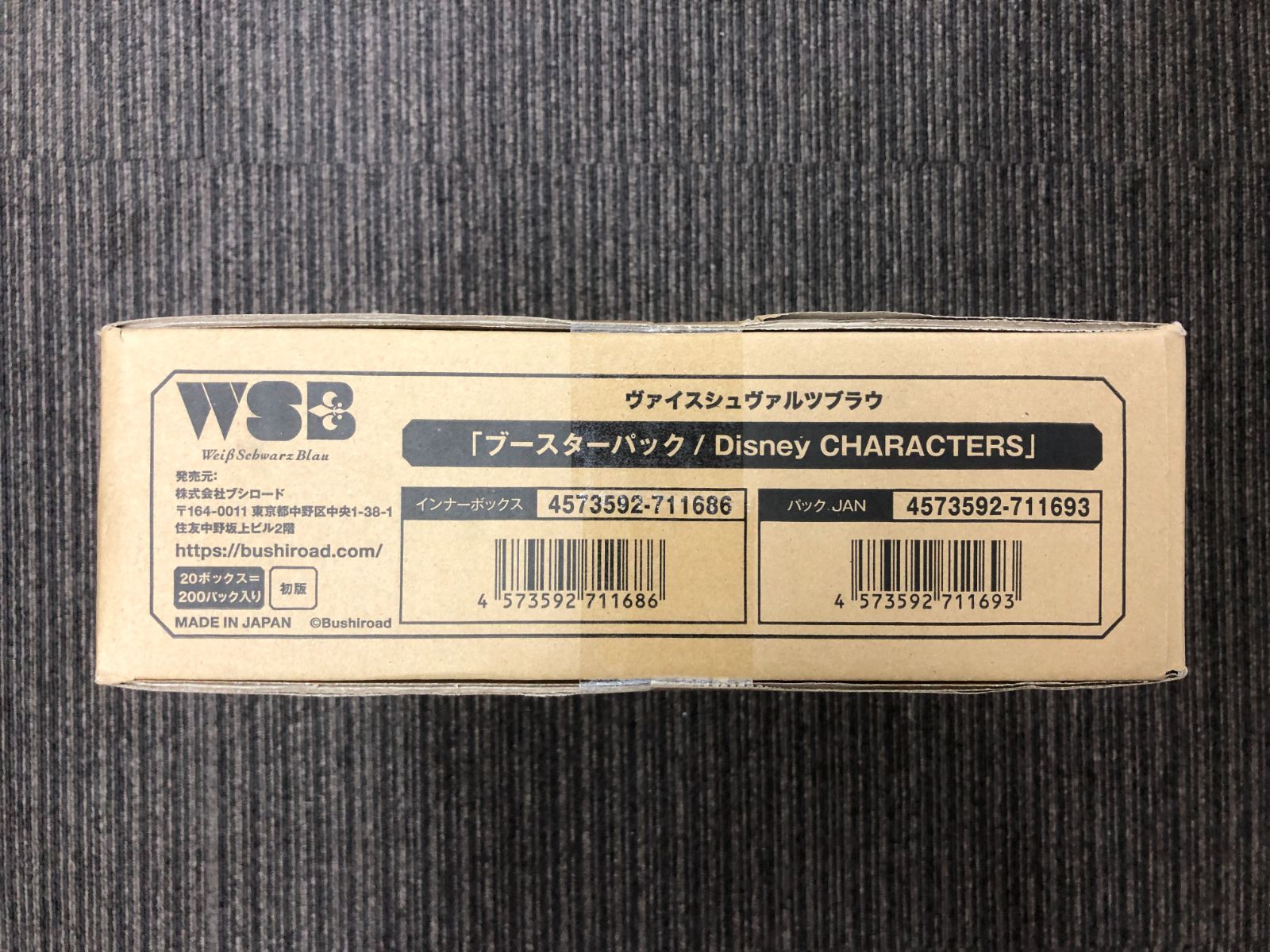 新作高評価ヴァイスシュバルツブラウ　ディズニー　初版　未開封カートン（20BOX） ヴァイスシュヴァルツ