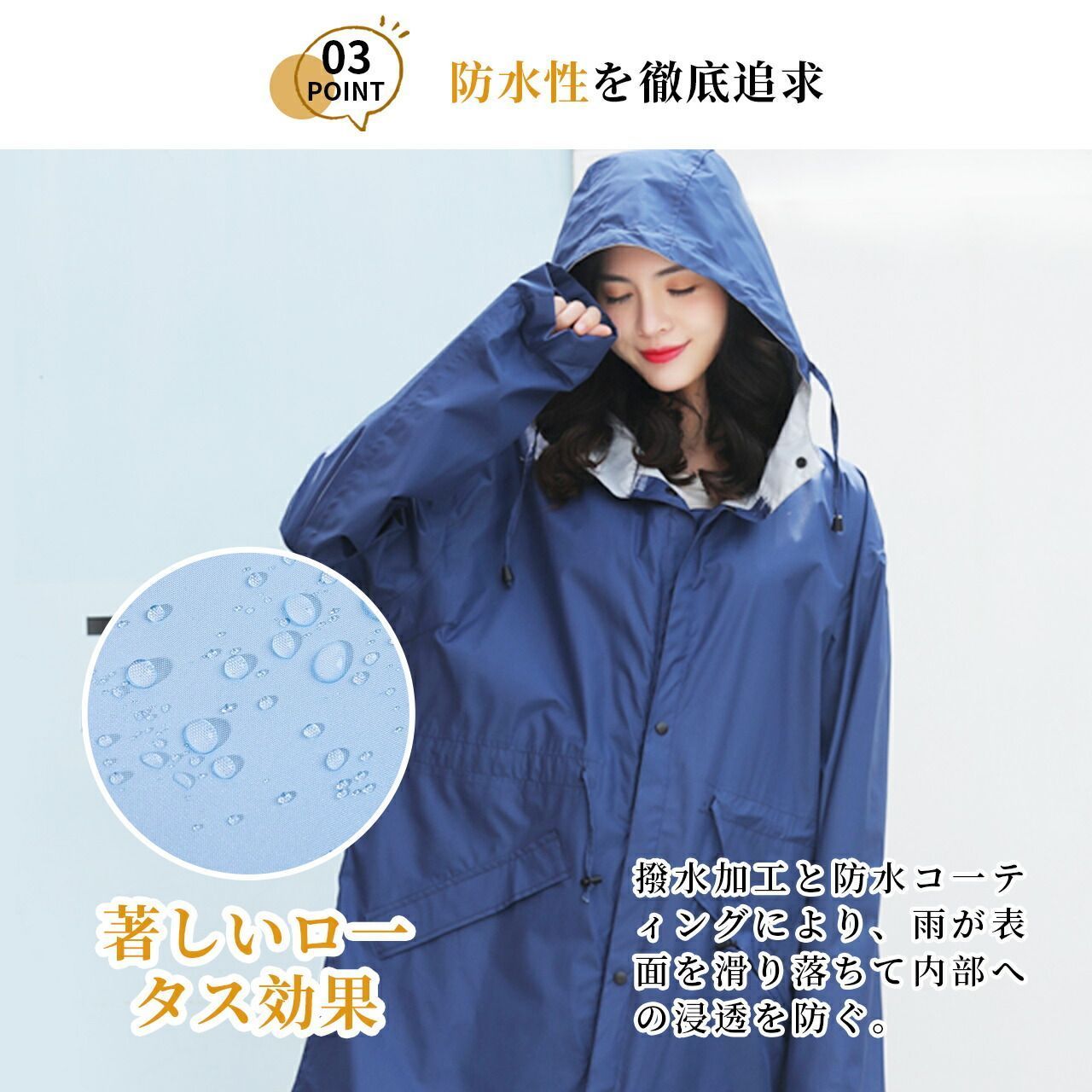 雨衣