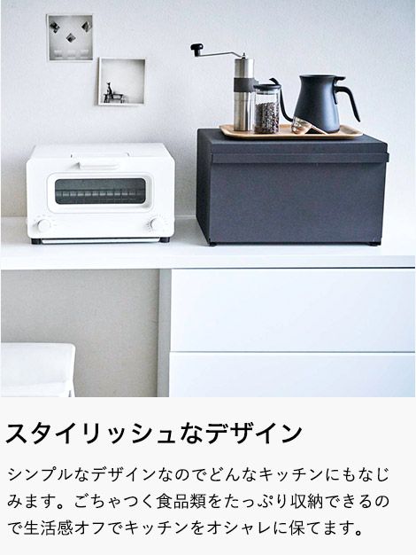 充実の品揃え！ 山崎実業 公式 tower ブレッドケース タワー ホワイト|ブラック 4352 4353 | パンケース 調味料ラック 食パン キッチン収納 トースターラック ケトル タワーシリーズ キッチン 用品