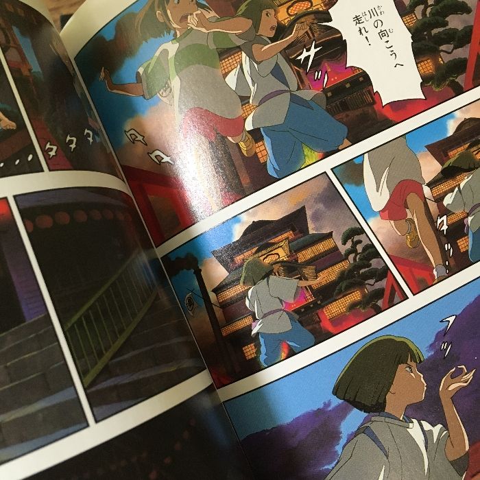 ◇5冊セット『千と千尋の神隠し アニメージュコミックス