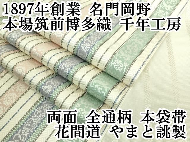 不詳/八仙図/大幅/布袋屋掛軸HD-181/ 不詳/作者不明/六字名号/布袋屋掛軸HJ-200