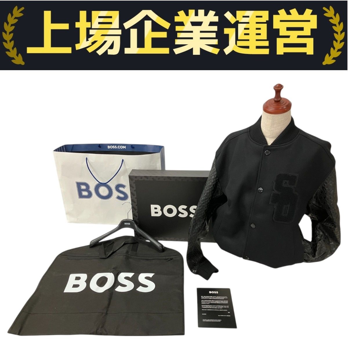 Hugo Boss 大谷翔平 WBC スタジアムジャンパー 世界限定100着