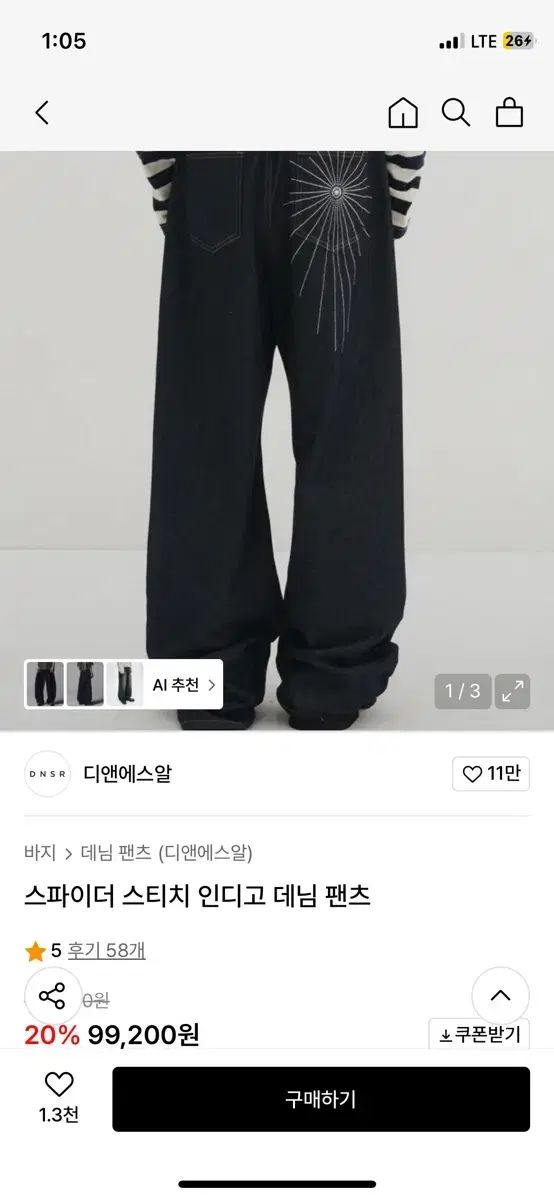 スティッチ DNSR MUSINSA公式 | スパイダー インディゴデニムパンツ 