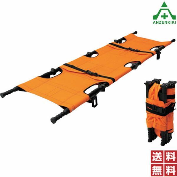 ANS26 四つ折りコンパクト担架 個人宅配送不可|代引き決済不可 タンカ 防災 災害用品 軽量 コンパクト 車載用 送料無料