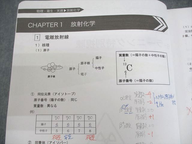 WQ10-176 REC/近畿大学 薬剤師国家試験対策 e-ラーニング特別視聴 物理 