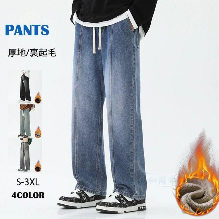 ワイド デニムパンツ メンズ 裏起毛 ジーンズ 厚手 ジーパン ワイドパンツ 防寒 ビッグシルエット ストリート風 大きいサイズ 秋冬
