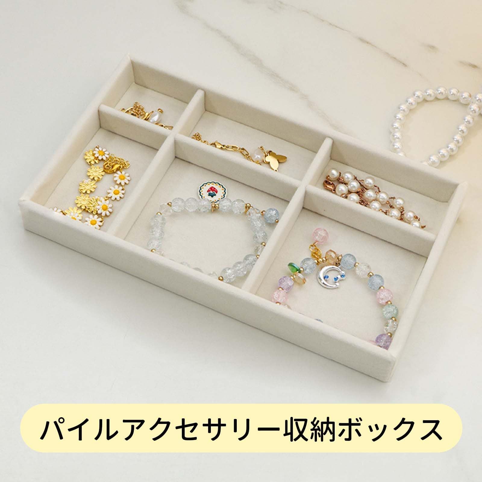 ドレッサー引き出し用 アクセサリケース ディスプレイ 仕切り
