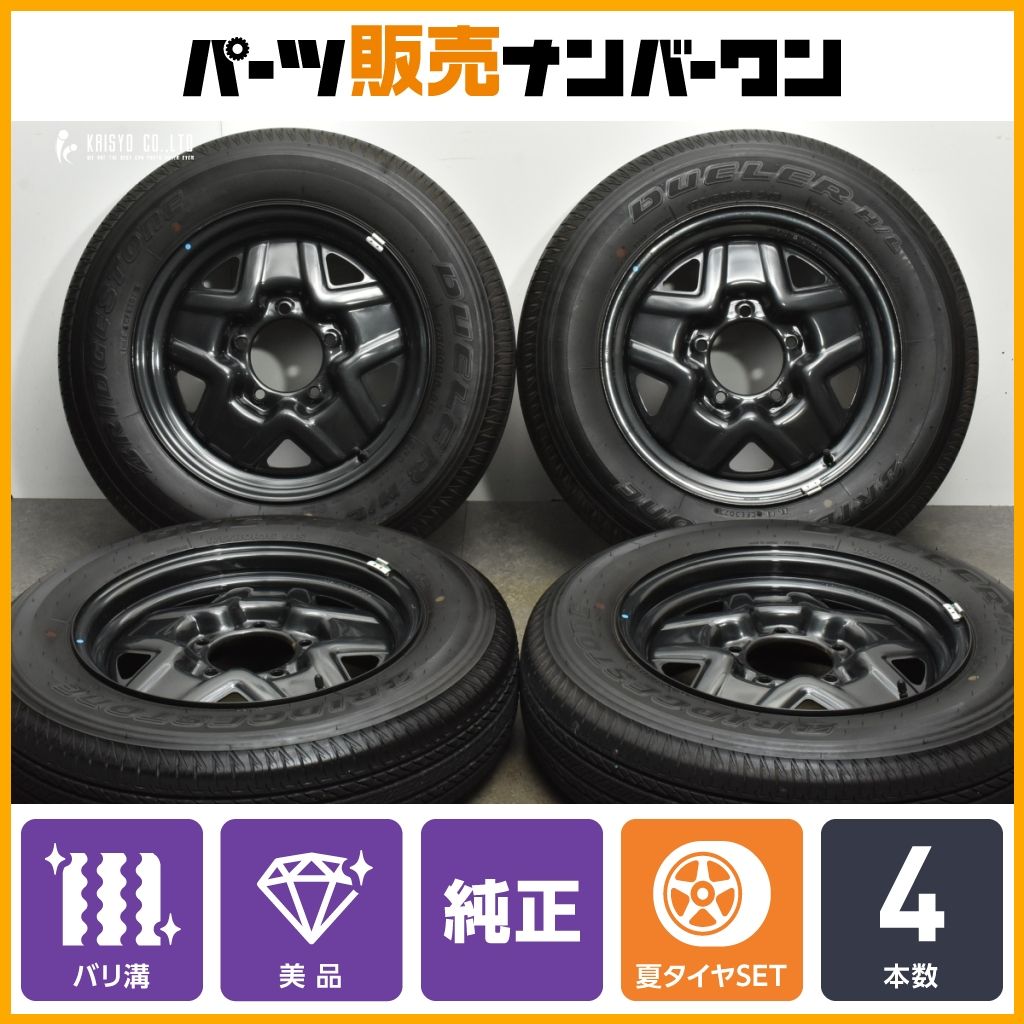 バリ溝 美品】スズキ JB64 ジムニー 純正 16in 5.5J +22 PCD139.7 ブリヂストン デューラー H/L852 175/80R16  AZオフロード 流用 即納可 - メルカリ