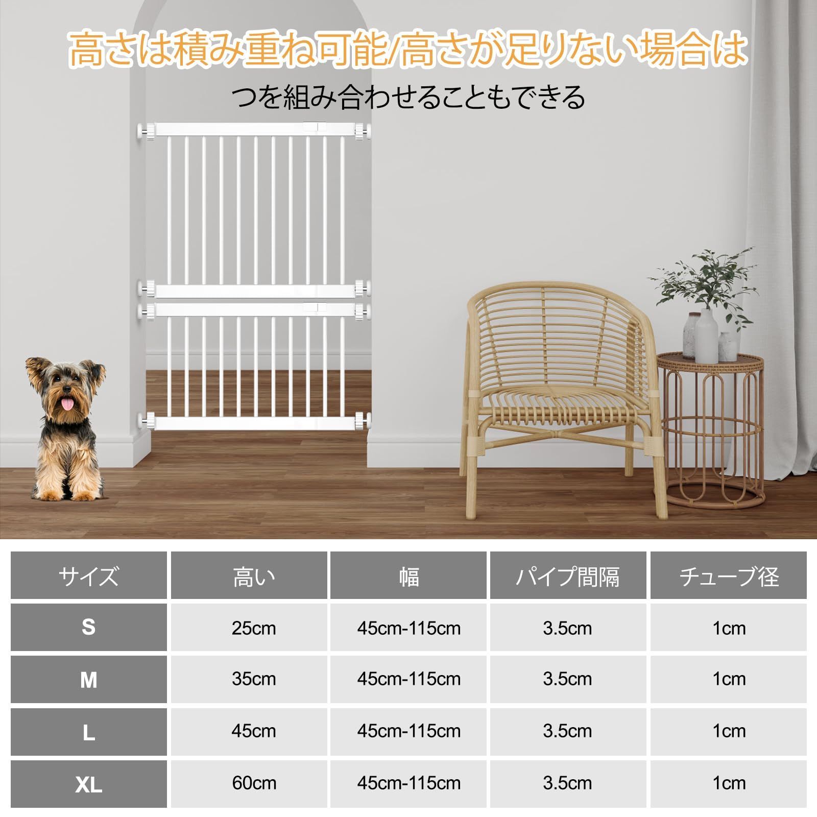 大 ロータイプ 犬 ゲート 犬 ペット 柵 犬ゲート Fldofaves 犬用ゲート 小型犬 中型犬 室内 ペットゲート 幅45cm-115cm 高さ45cm ホワイト
