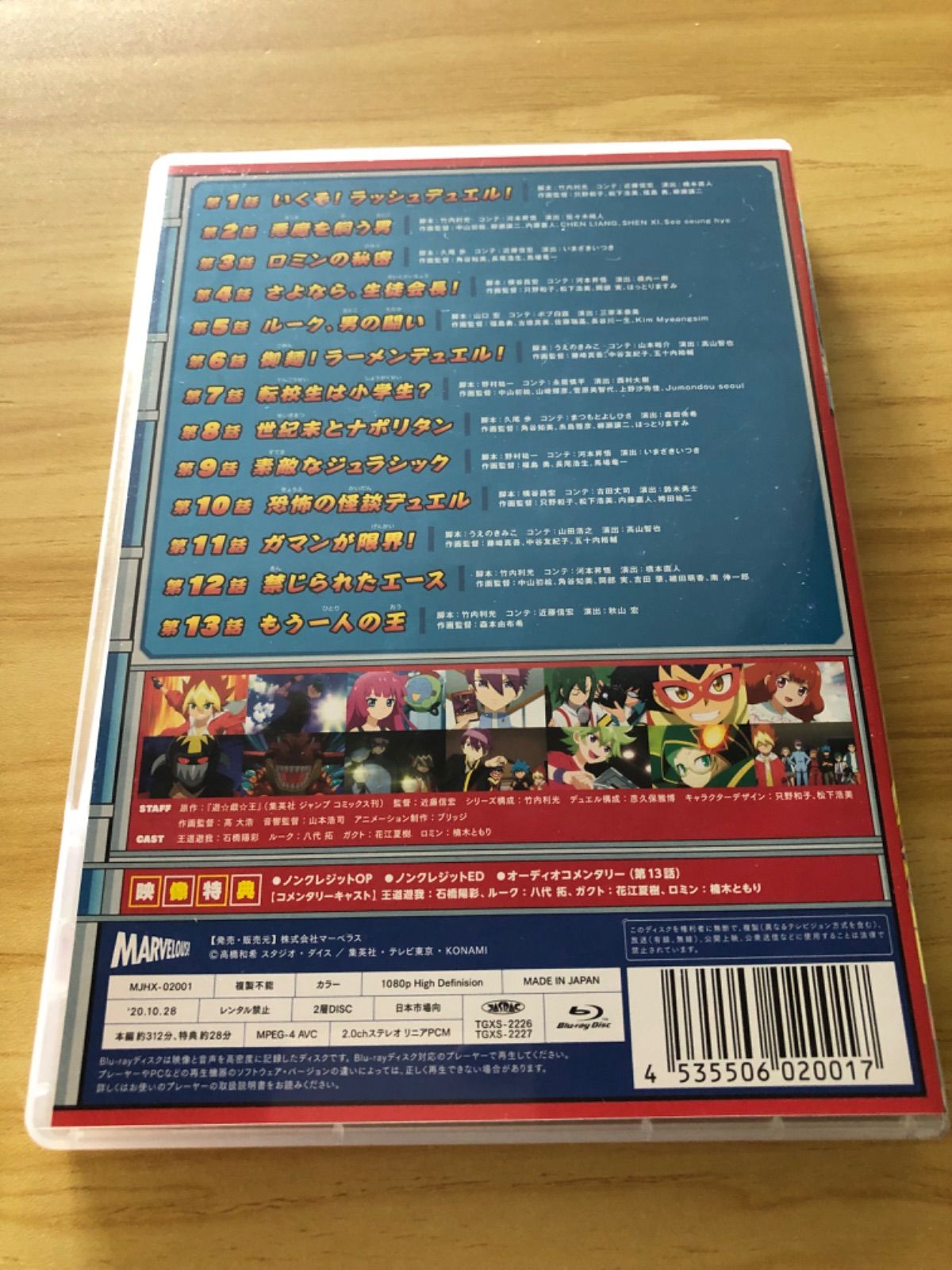 新品未開封★遊☆戯☆王SEVENS DUEL-1〈2枚組〉Blu-ray 中古][Blu-ray] 遊☆戯☆王SEVENS DUEL-1 〈2枚組〉 / M01269