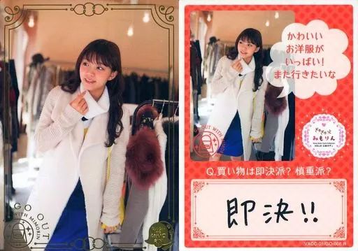 私服でお出かけ 三森すずこ PRカード PR]：“私服でお出かけ”三森すずこ ヴァイスシュヴァルツ - メルカリ