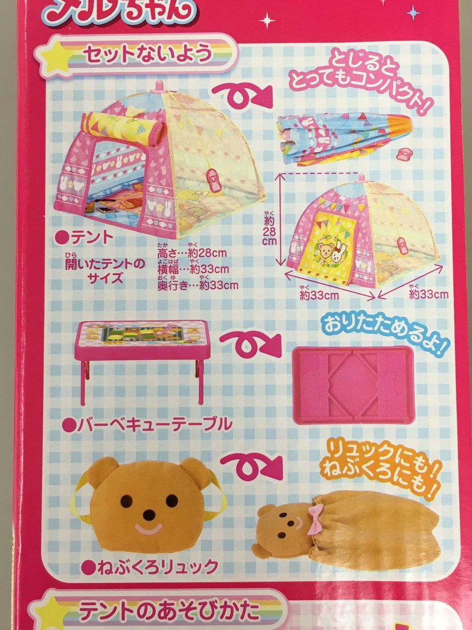 7点まとめセット ネネちゃん