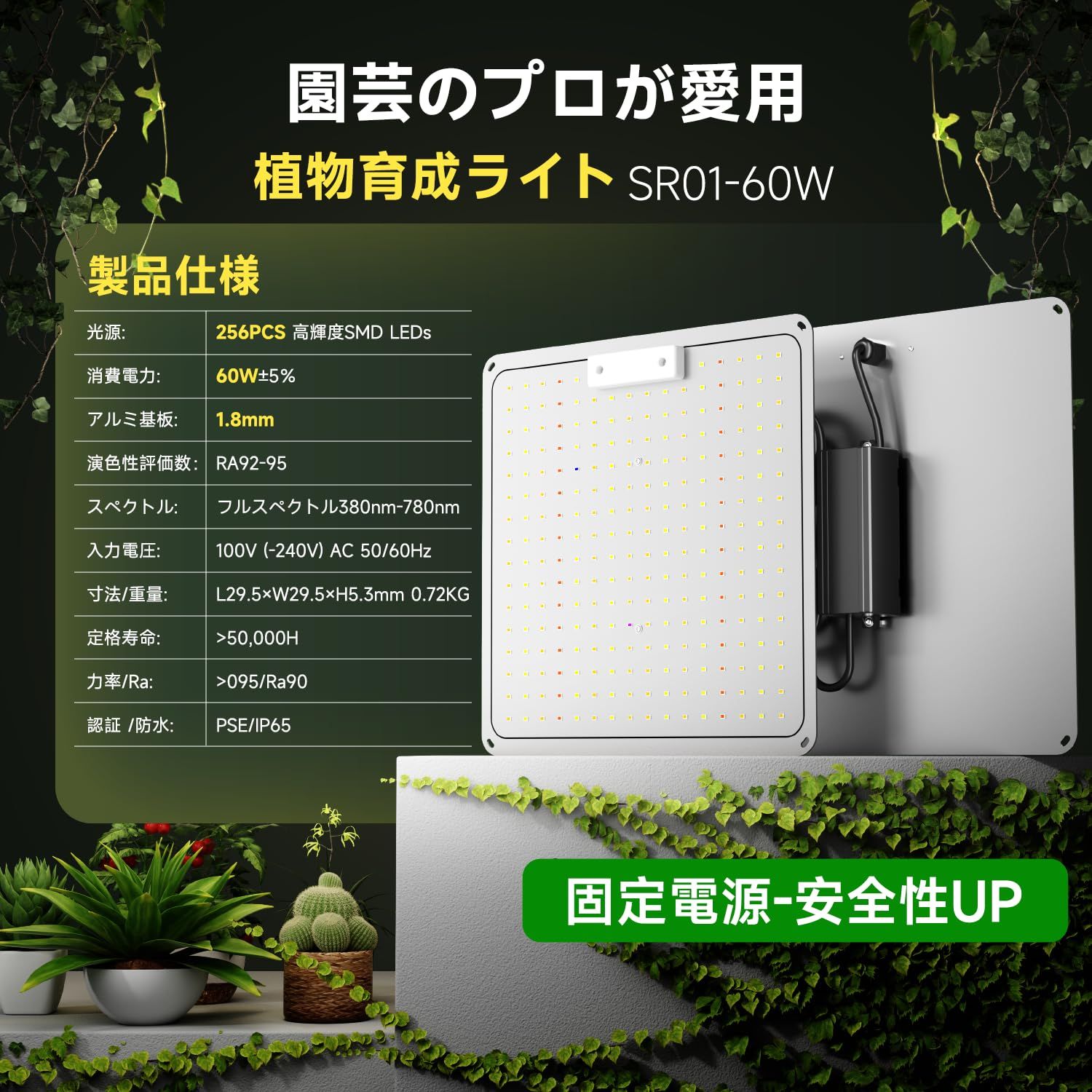 公式】BRIM(ブリム) PANEL A 防水加工 植物育成ライト LED パネル 
