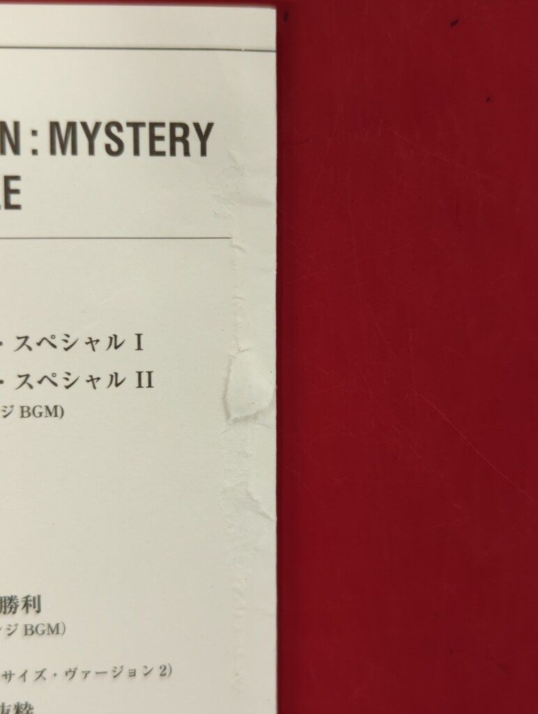 怪奇大作戦　DVDBOX 上巻　下巻　セット 怪奇大作戦 DVDBOX 上巻 下巻 セット Amazon.co.jp: 怪奇大作戦