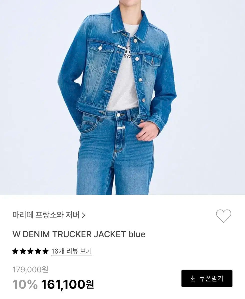 DENIM TRUCKER