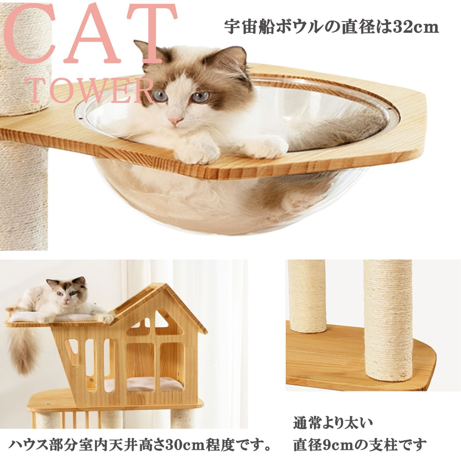 猫家族 高さ162cm 天空のキャットハウス キャットタワー 木製