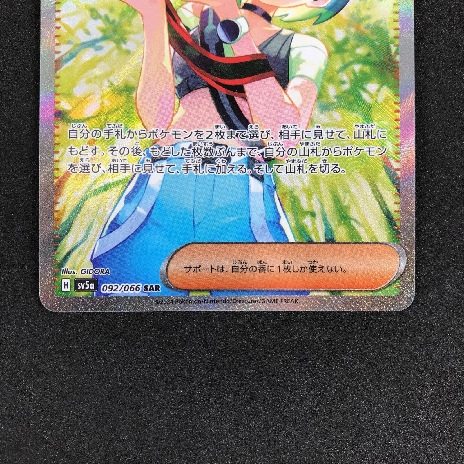 ☆ポケモンカードゲーム スカーレット&バイオレット クリムゾン ☆ポケモンカードゲーム スカーレット&バイオレット クリムゾン
