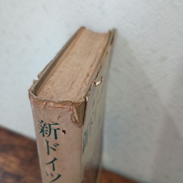 新ドイツ語講話 (1965年) Amazon.co.jp: 新ドイツ語講話 (1965年) : 文房具・オフィス用品