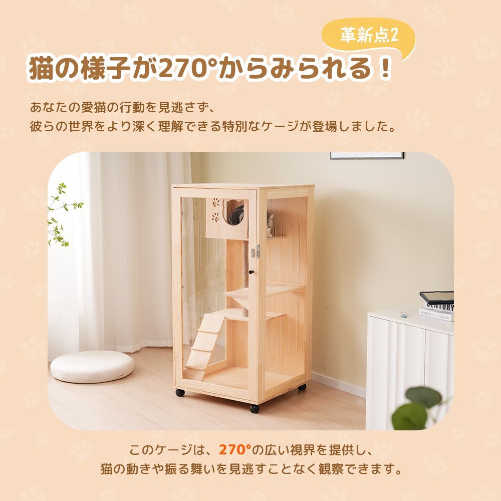 キャットケージ