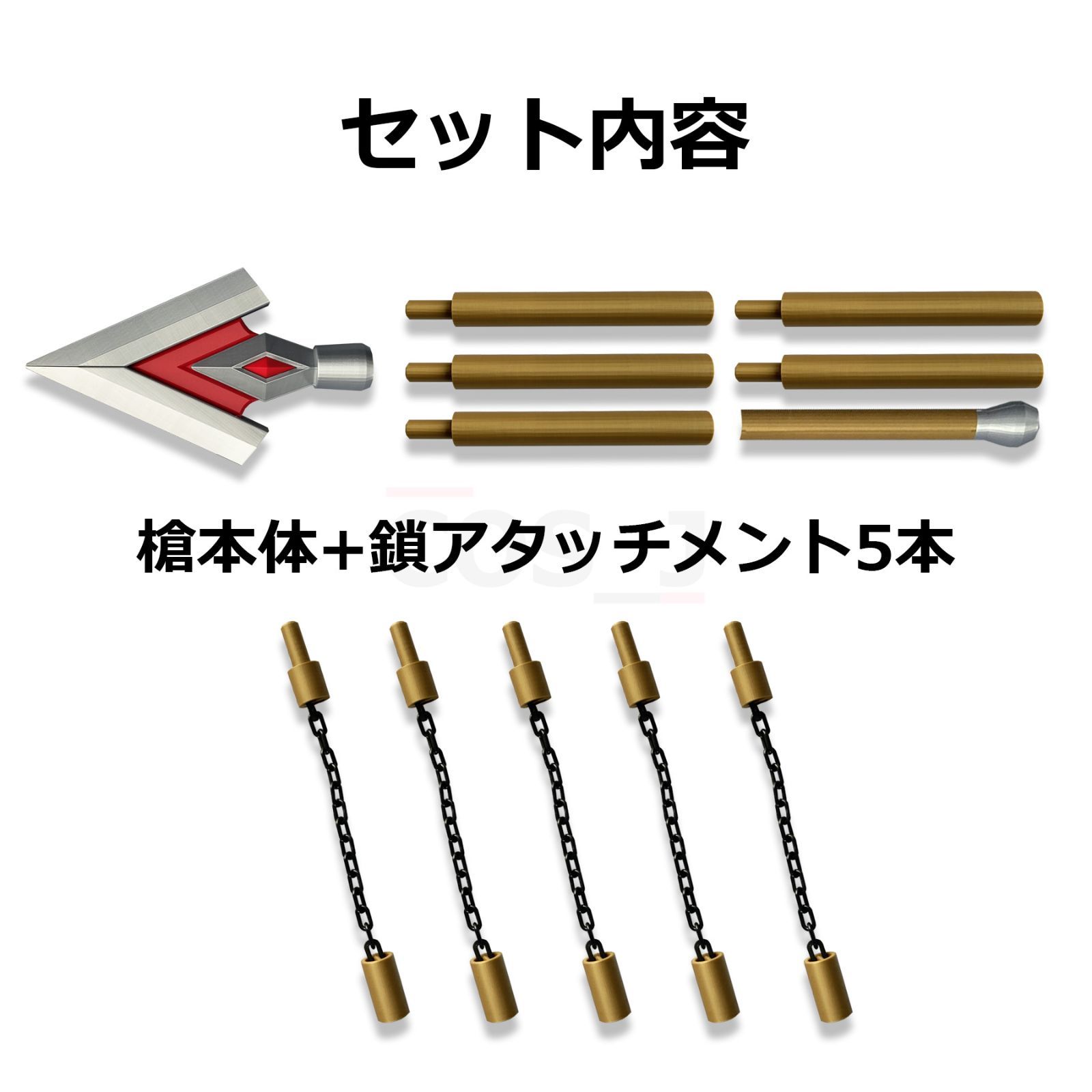 コスプレ用/佐倉杏子風小道具/槍+鎖フルセット/武器/魔法少女
