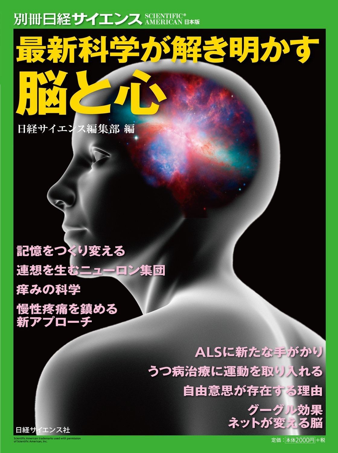 新生理科学大系 8 神経生理学論 813FI0RBtLL._AC_UL210_SR210,