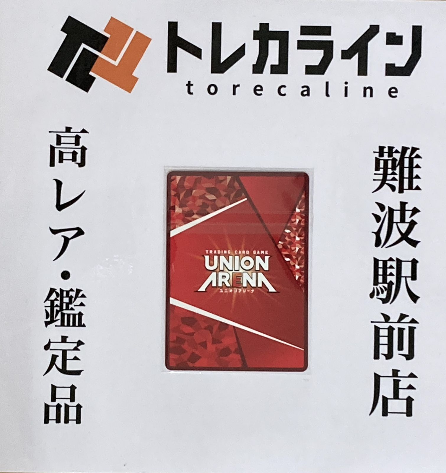【未開封・WINNER】爆豪勝己 ワンバトルカップ プロモ OBC ① ユニオンアリーナ UAPR ワンバトルカップ WINNER賞 爆豪勝己 OBC