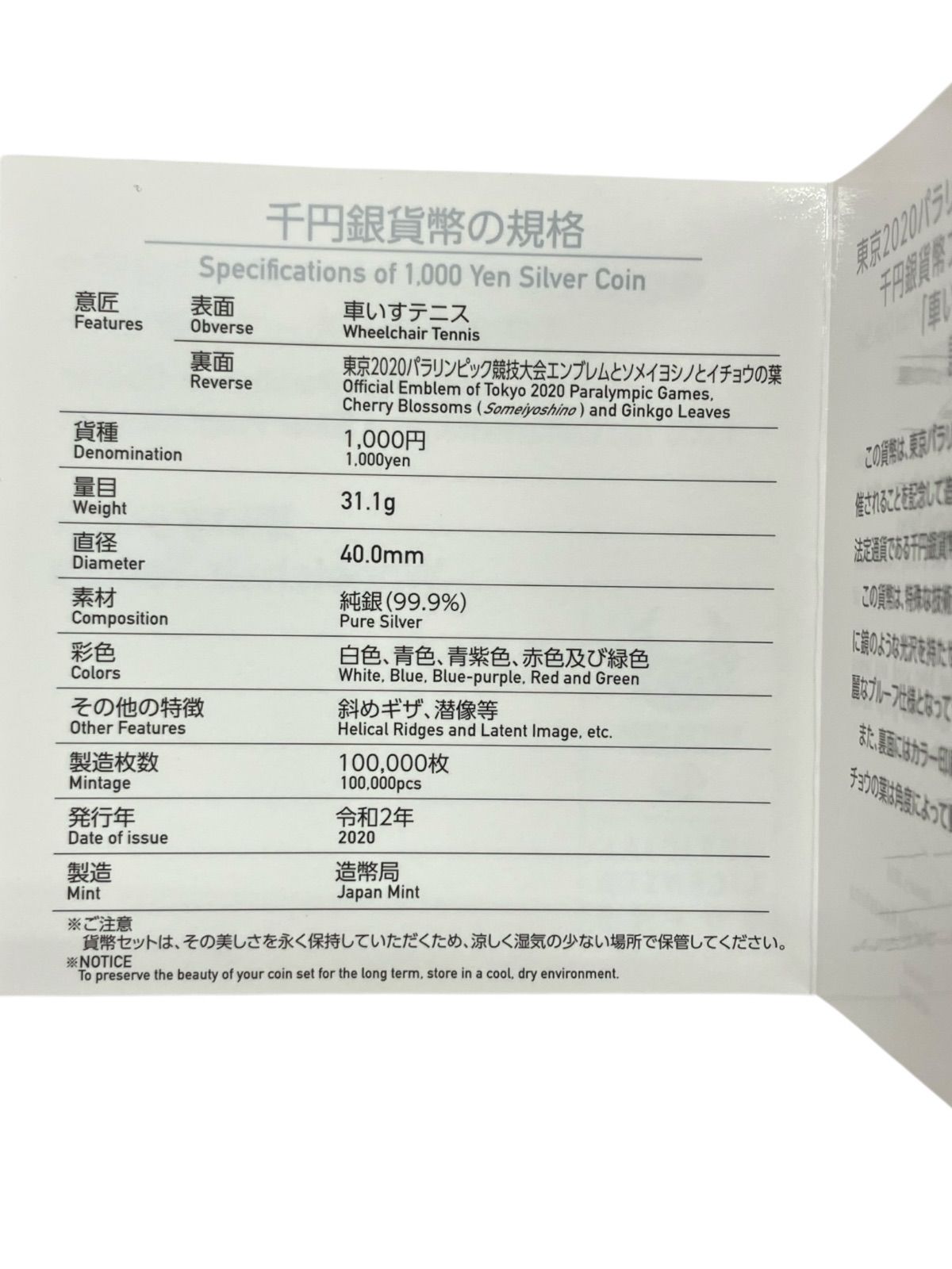 東京2020 オリンピック