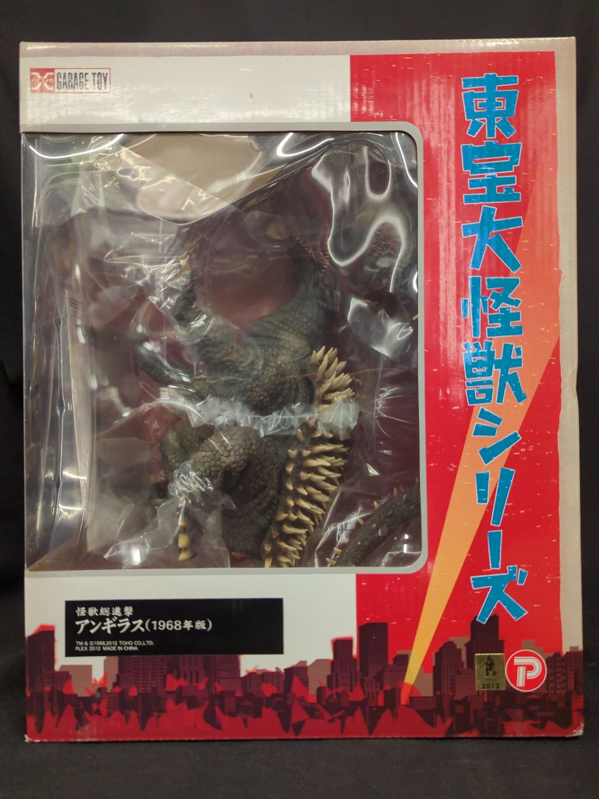 超貴重！エクスプラス 東宝大怪獣シリーズ アンギラス 1968年版 超貴重！エクスプラス 東宝大怪獣シリーズ アンギラス 1968年版
