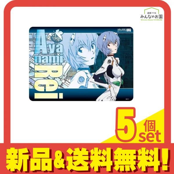 キャラクター万能ラバーマット ヱヴァンゲリヲン新劇場版 綾波レイ リバイバル 1枚入 5個セット まとめ売り