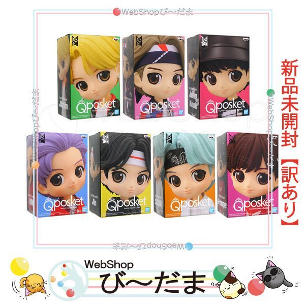 bn:1] 【未開封】【訳あり】 BTS TinyTAN Q posket Bカラー 全7種