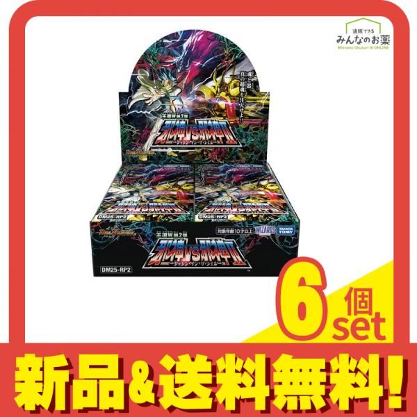 デュエル マスターズTCG DM25-RP2 王道W第2弾 邪神vs邪神II ジャシンインザシェル 30パック入BOX 6個セット