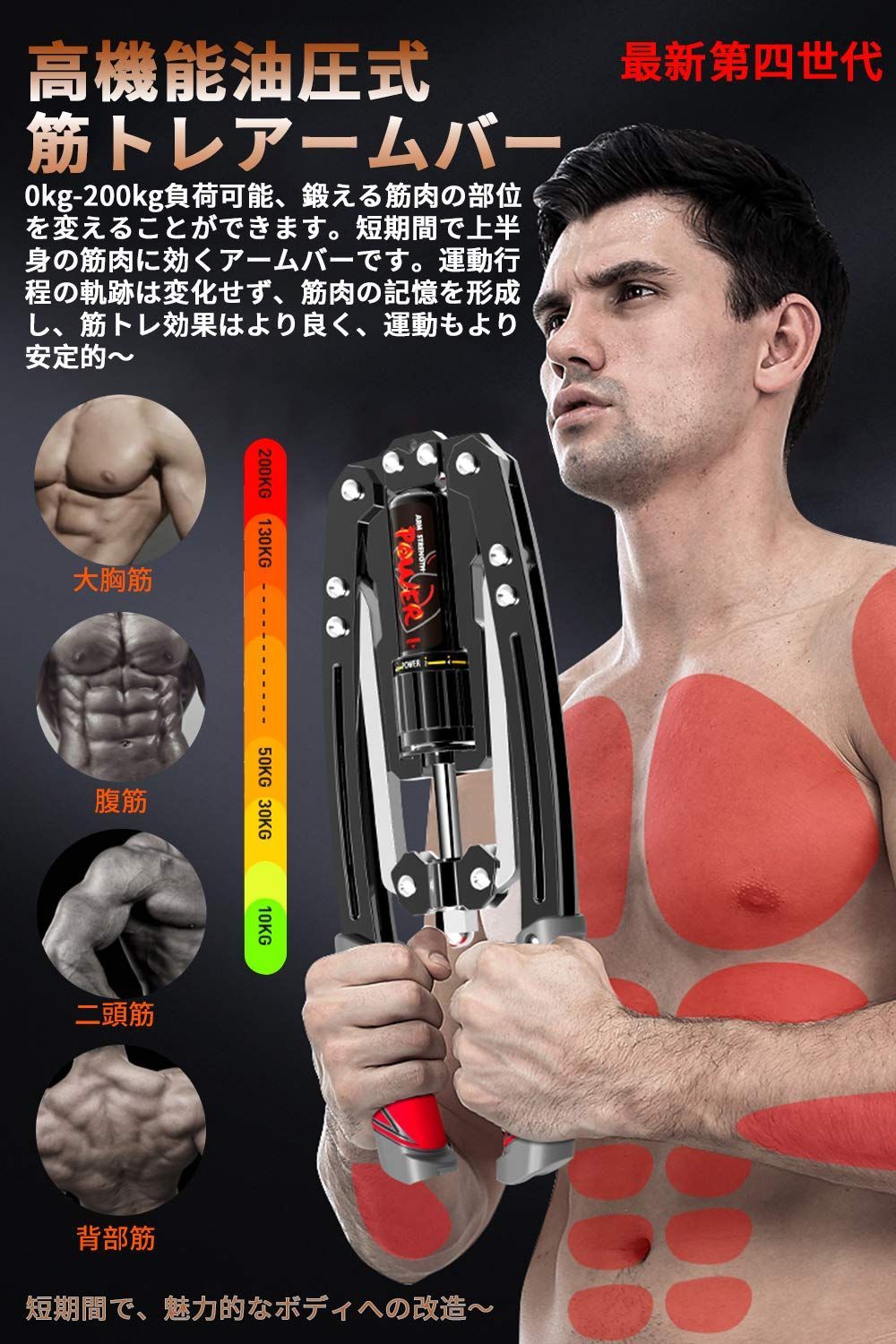 新着商品】筋トレ 10～200kg調整可能 大胸筋 トレーニング器具 腹筋