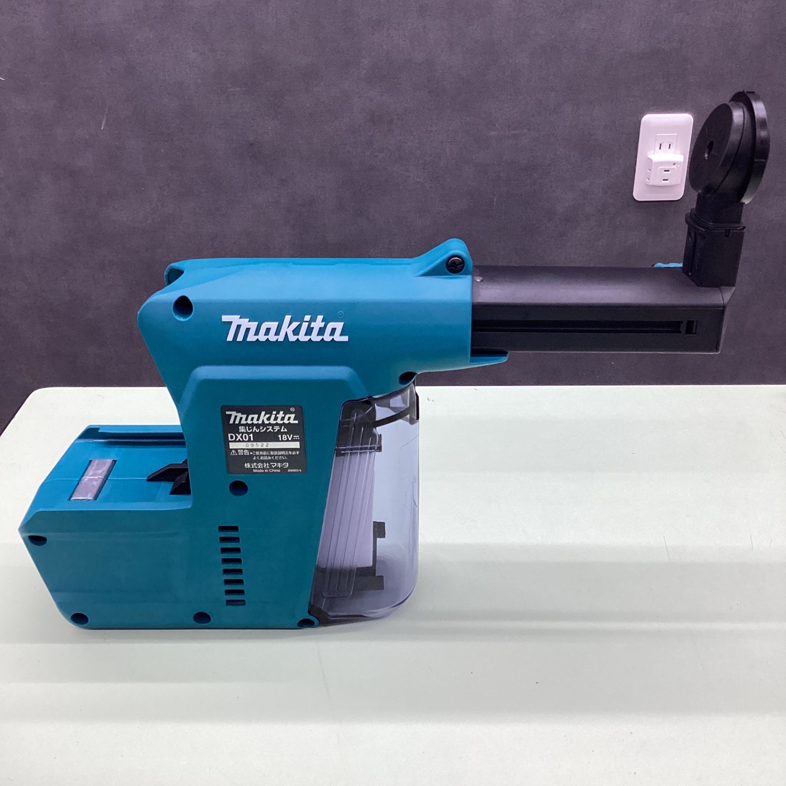 ○マキタ(makita) ハンマドリル 集じんシステムDX01 A-53073 ○マキタ(makita) ハンマドリル 集じんシステムDX01 A-53073