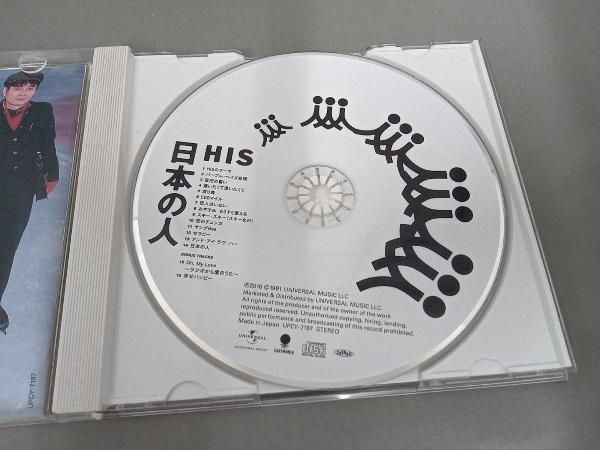 HIS CD 日本の人(SHM-CD)