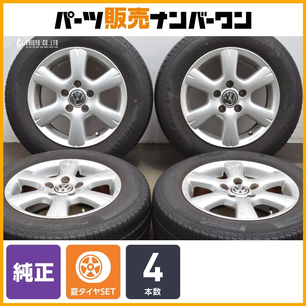 フォルクスワーゲン ゴルフ5 純正 15in 6.5J 50 PCD112 ピレリ チントゥラート P1 195 65R15 品番 1K0601025S ジェッタ 流用