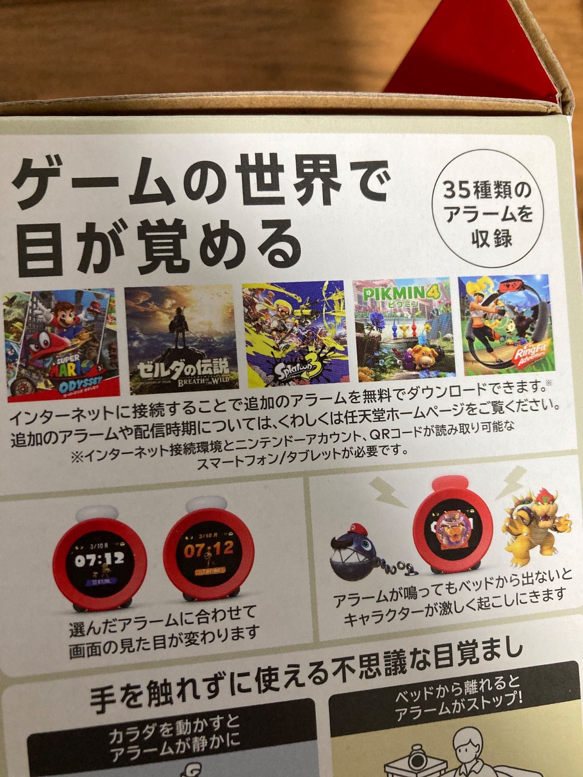 新品未開封 任天堂 ニンテンドーサウンドクロック Alarmo