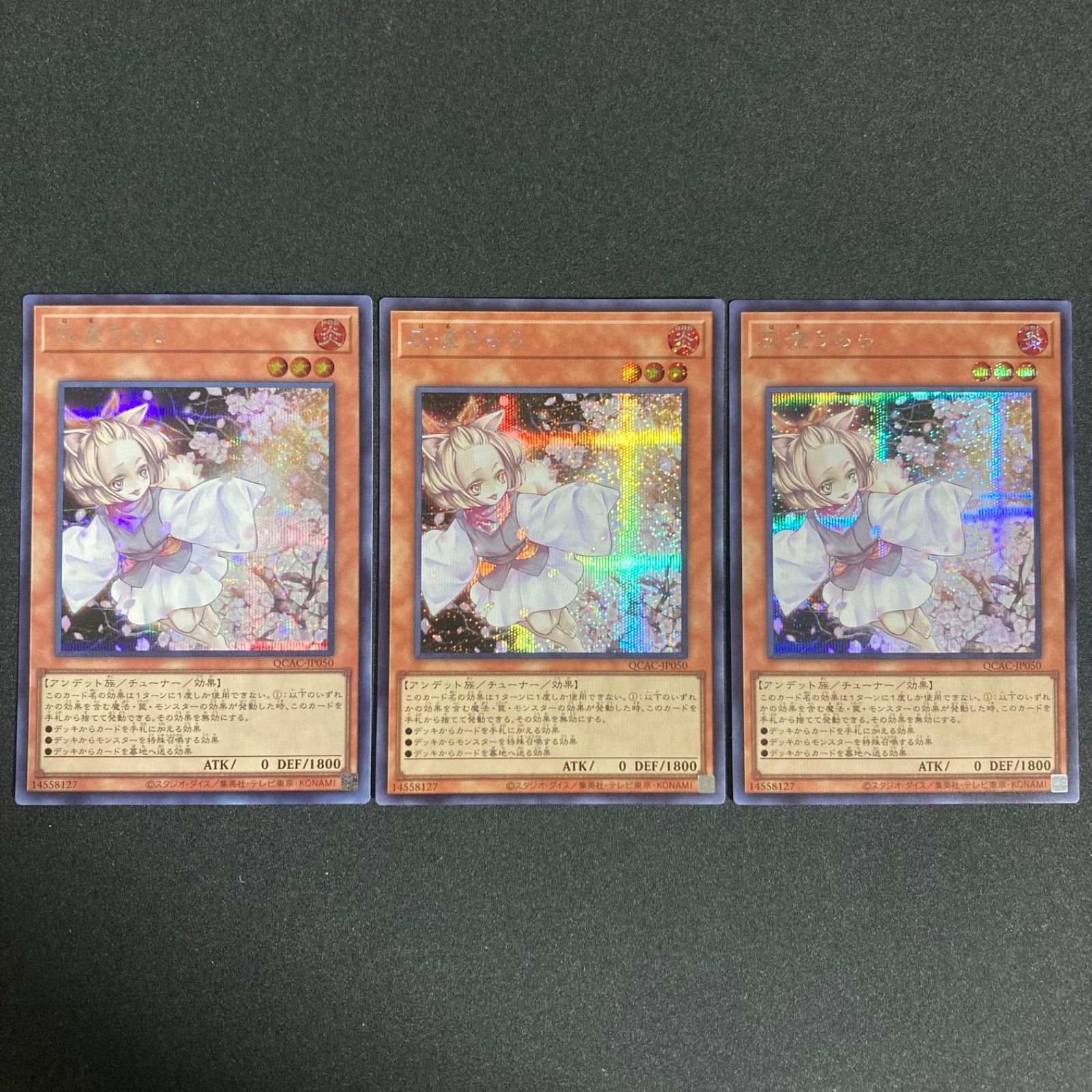 遊戯王 はるうらら 　灰流うらら　増殖するG メルカリ便 m36071055885_1.jpg?1702773343
